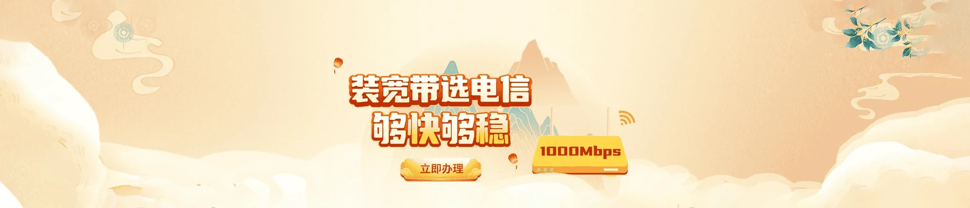 彭州市电信宽带