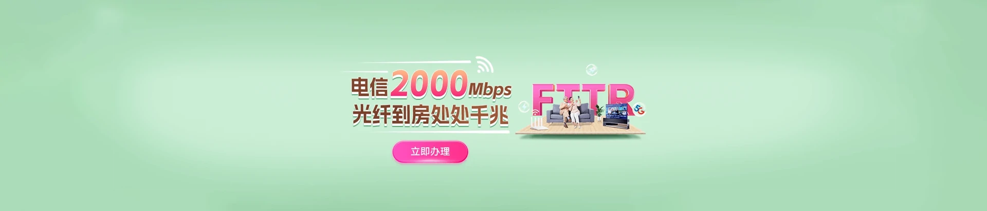 彭州市电信宽带