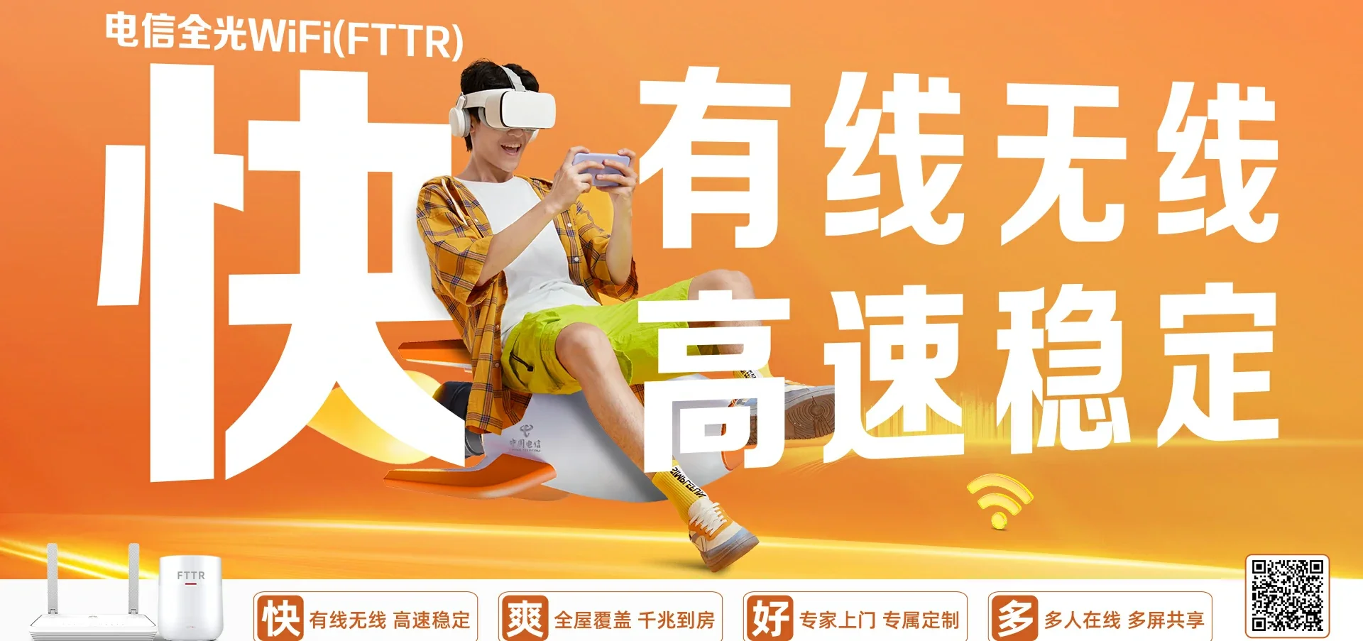 中国电信 彭州市电信宽带 宽带套餐